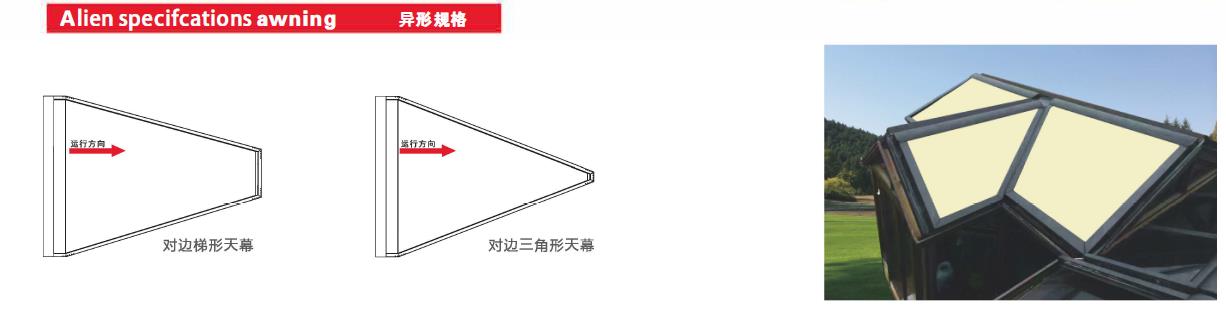 阳光房户外遮阳天幕篷